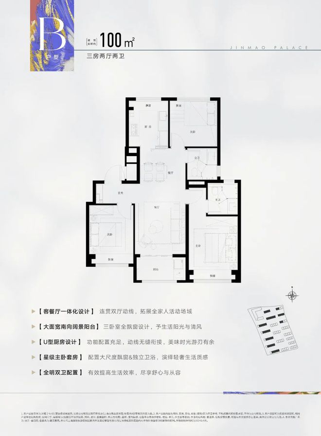 张江金茂府网站- 浦东售楼处电话Z6尊龙旗舰厅张江金茂府- 浦东(图17)