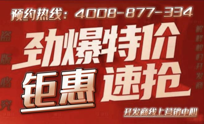 -大和和风雅信楼盘详情-2024苏州房天下尊龙凯时ag旗舰厅试玩苏州和风雅售楼处网站(图3)